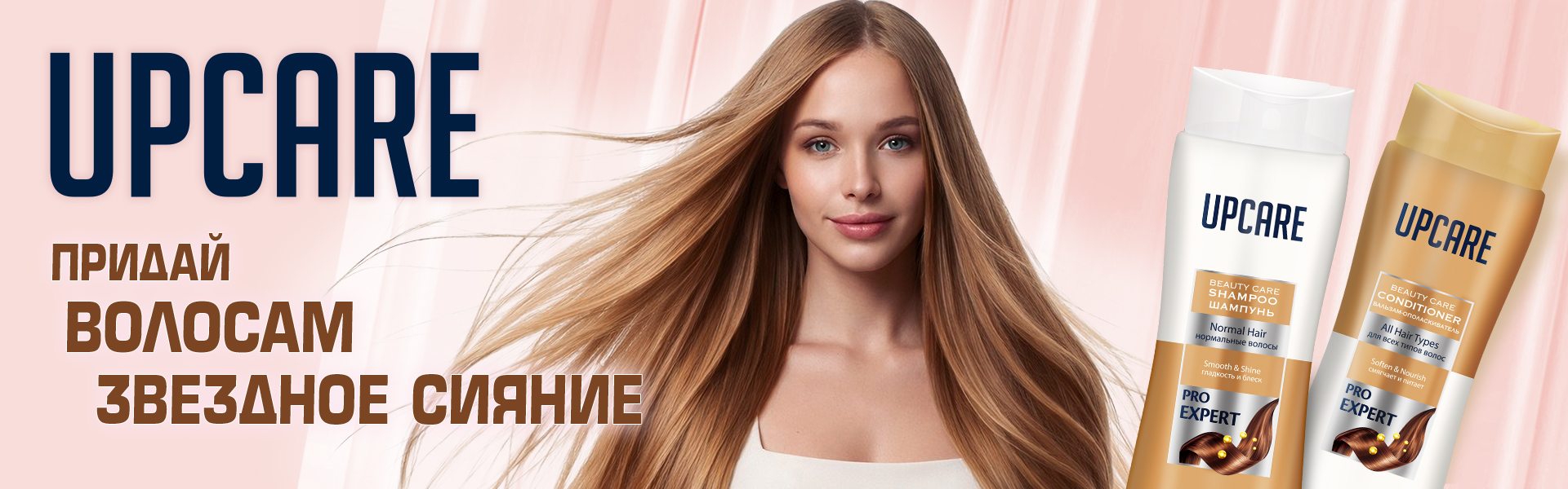 RU - RU - Desktop - Beauty Care Collection Page