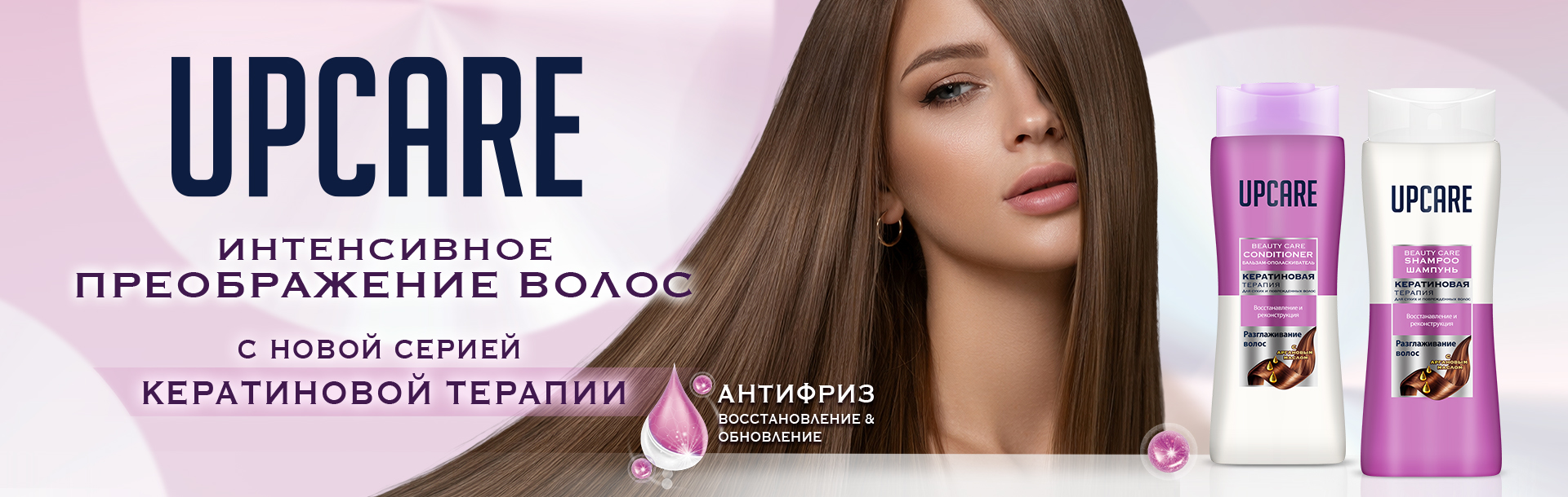 RU - RU - Desktop - Shampoo Page